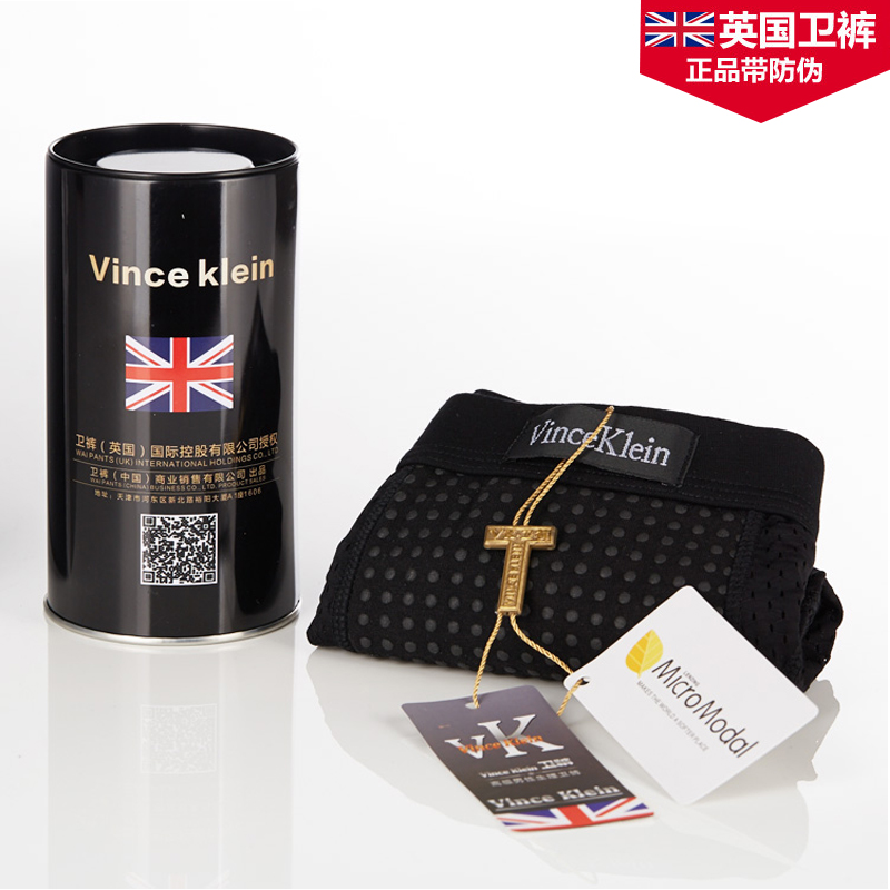 2016英国卫裤第八代罐装升级版