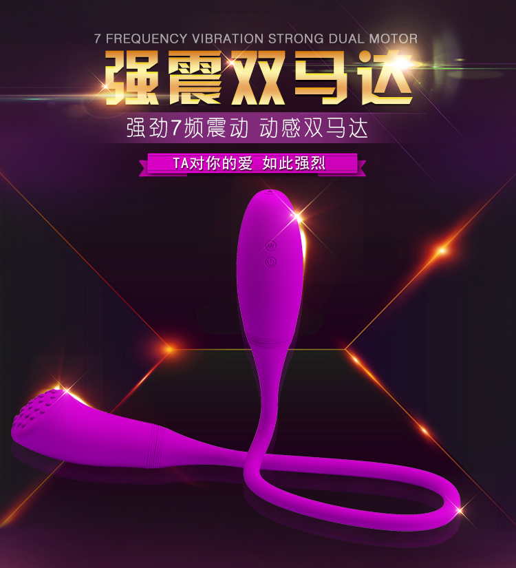 派蒂拉百变魅影情趣跳蛋强劲马达双头震动自慰器