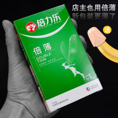 倍力乐超薄光面型安全避孕套_倍薄型10只装