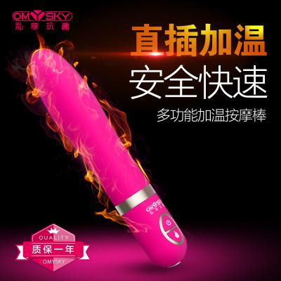 私享玩趣Omysky炽恋女用加温震动棒G点刺激按摩器_紫罗兰色