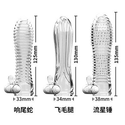 取悦爱巢震动水晶透明狼牙套_响尾蛇