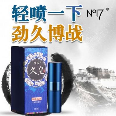 NO17久皇男士外用抑菌喷剂_15ml