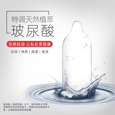 私激SIKI玻尿酸超薄乳橡胶安全避孕套_沸薄3只装