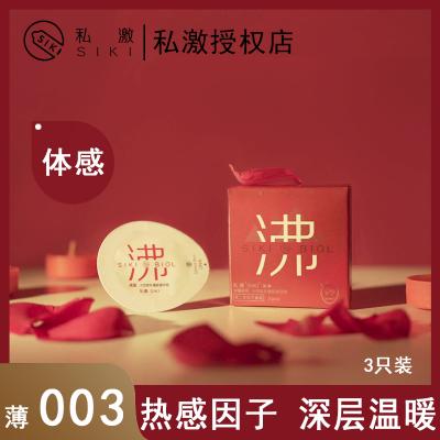 私激SIKI玻尿酸超薄乳橡胶安全<strong style='color:red;'>避孕套</strong>_沸薄3只装