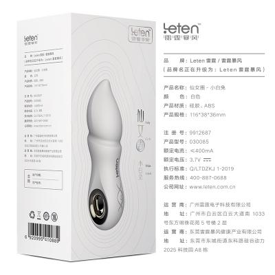 雷霆leten仙女圈女用迷你自慰夹乳按摩震动棒_小白兔白色