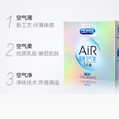 杜蕾斯AIR隐薄空气套安全避孕套_1只装