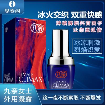 丸奈女士外用凝露快感增强<strong style='color:red;'>液</strong>_焕潮款20ml