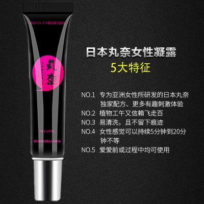 丸奈女性外用凝露快感增强<strong style='color:red;'>液</strong>_温莎款15ml