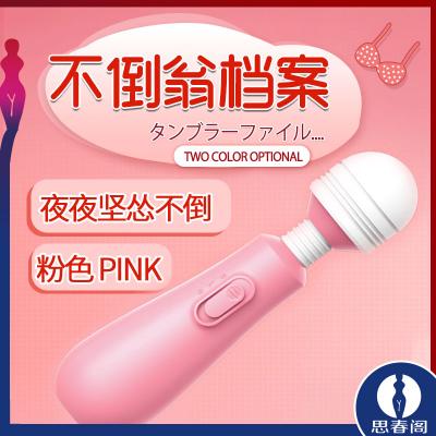 来乐不倒翁 AV棒 女用变频电动震动棒  按摩自慰器 浅粉