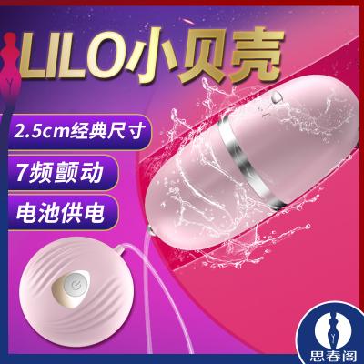 来乐小贝壳高级版 女用跳蛋  女用变频静音情趣跳蛋 浅粉