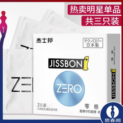 杰士邦零感超薄超润避孕套ZERO 3只装安全套成人情趣性用品