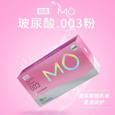 名流MO玻尿酸避孕套003润滑超薄安全套10只装粉色