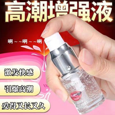 【亲肤配方】勃金女性趣液夫妻快感增强女用润滑剂情趣成人用品（...