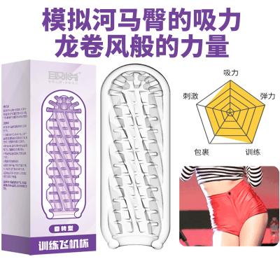 【回转型】取悦 男性训练飞机杯 倒模名器 男用自慰器 手动飞...