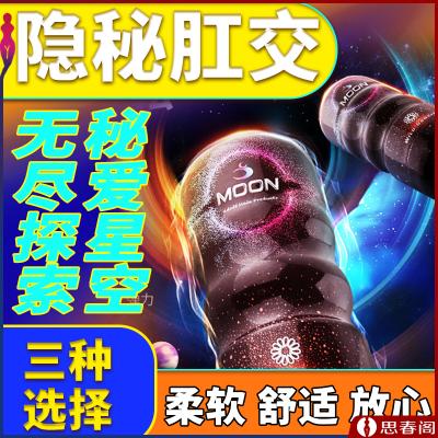 【男用器具--肛交款（棕色)】谜姬 炫彩手动飞机杯/倒模名器小魔女飞机杯 成人用品男用情趣手动飞机杯