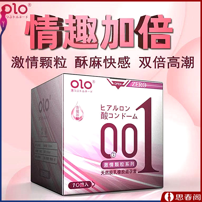 【芯物理延时】OLO避孕套 颗粒螺纹组合收腰套 成人情趣计生安全套避孕套套 经典款特供版红色10只装避孕套