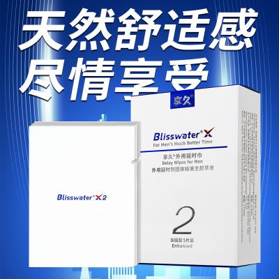 【久爱不麻】享久延时湿巾2代加强型5片装享久外用湿巾持久喷剂...