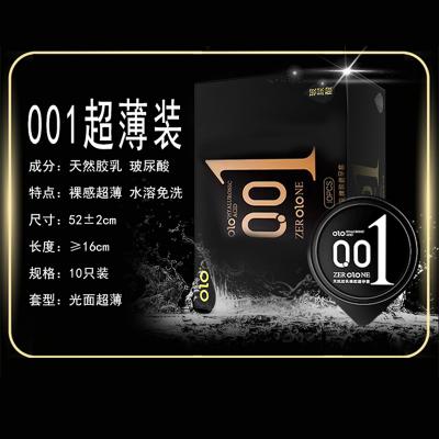 【超薄玻尿酸】OLO<strong style='color:red;'>避孕套</strong> 新三款001果冻盒黑色超薄玻尿酸...