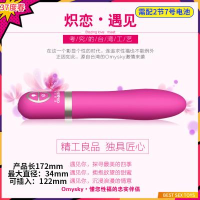 私享玩趣Omysky炽恋女用加温震动棒G点刺激按摩器_玫红色