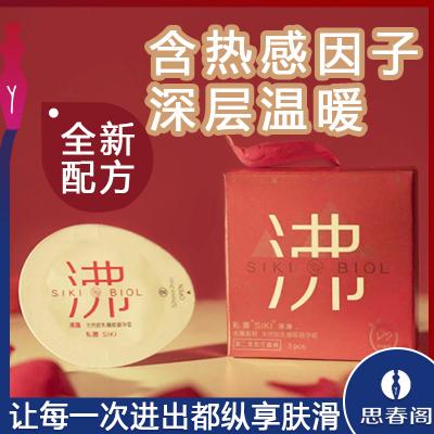 私激SIKI玻尿酸超薄乳橡胶安全避孕套_沸薄3只装