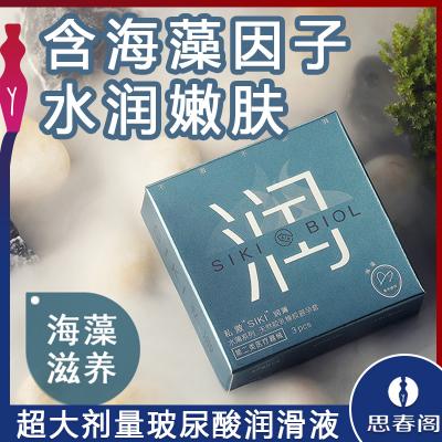 私激SIKI玻尿酸超薄乳橡胶安全<strong style='color:red;'>避孕套</strong>_润薄3只装