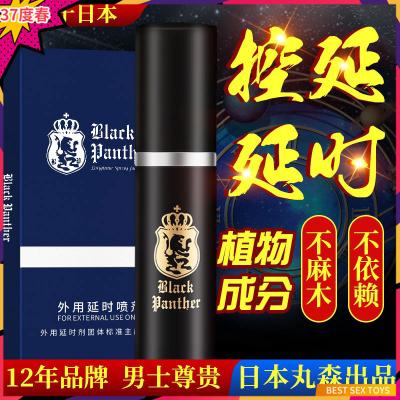 日本黑豹二代男用研时喷剂10ML【无色无味】不麻嘴 植物源液...