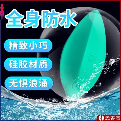 【女用口爱】德国进口Romp Wave口爱按摩器 跳蛋不插入...