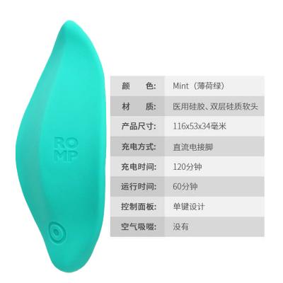 【女用口爱】德国进口Romp Wave口爱按摩器 跳蛋不插入...