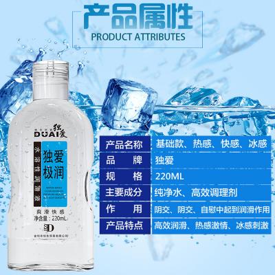 【爽滑快感润滑液】极润220ML润滑剂 独爱润滑剂精油夫妻房...