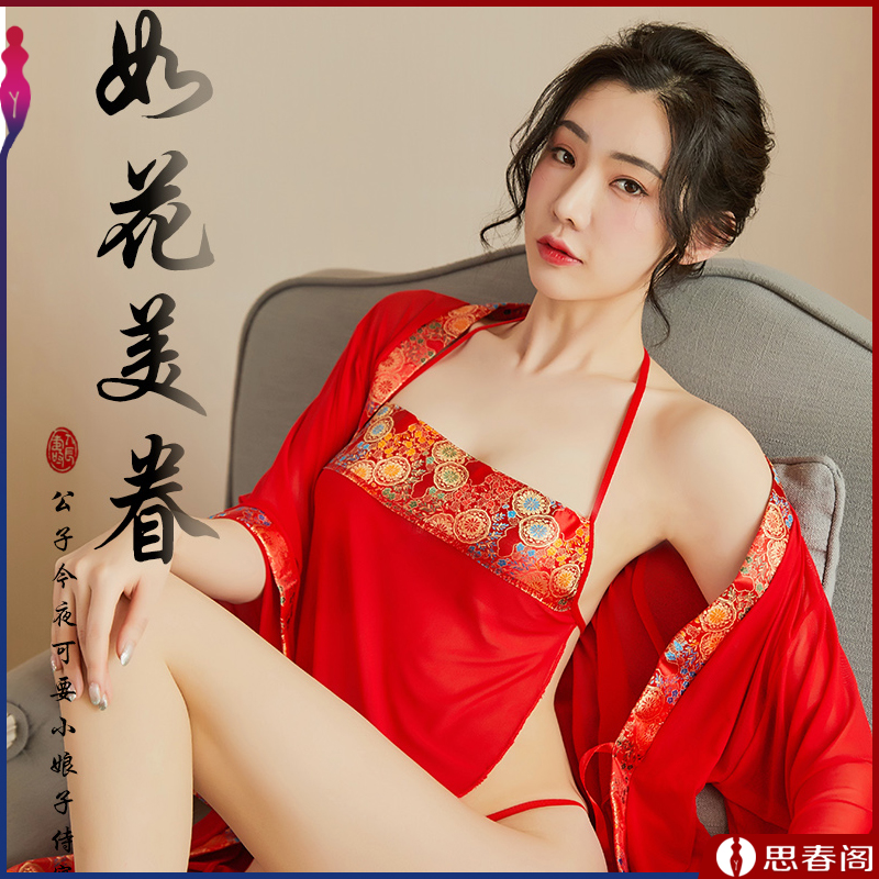 【国风新娘套装】宜约情趣内衣女红新娘古装宫廷肚兜性感和服外袍诱惑睡衣套装8109