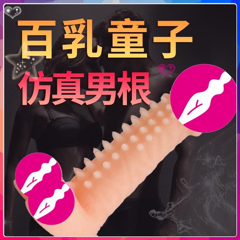 （缺货）日暮里 百乳童子仿真男根 乳点刺激
