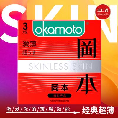 冈本<strong style='color:red;'>避孕套</strong> SKIN激薄3片装 安全套成人情趣酒店计生用品