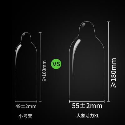 【大武器男人专用】大象活力避孕套大号XL55mm 男用加长避...