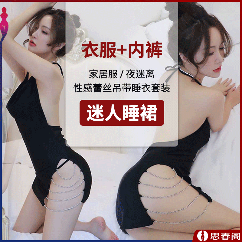 【纯欲性感】长夜漫漫性感蕾丝吊带睡衣套装女睡裙家居服夜迷离1311 暗示衣服性趣网红衣