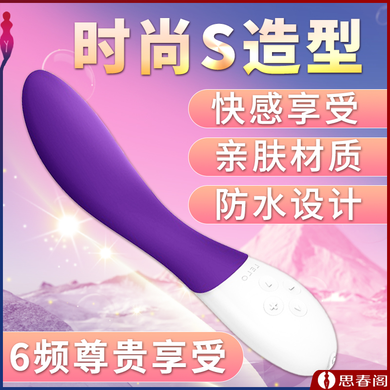 （缺货）Mona莫娜2代紫色 G点震动棒 女性私处按摩棒