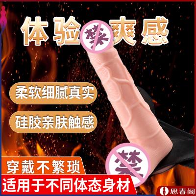 【同性疯狂输出】女用穿戴<strong style='color:red;'>阳具</strong>穿戴<strong style='color:red;'>仿真</strong>阴茎硅胶吸盘<strong style='color:red;'>阳具</strong>拉拉自慰...