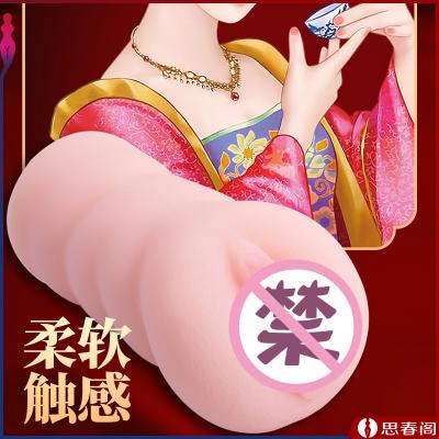 【国潮名穴】来乐国潮名器唐朝名妓泓福女<strong style='color:red;'>飞机</strong><strong style='color:red;'>杯</strong>男用品自慰器慢玩...