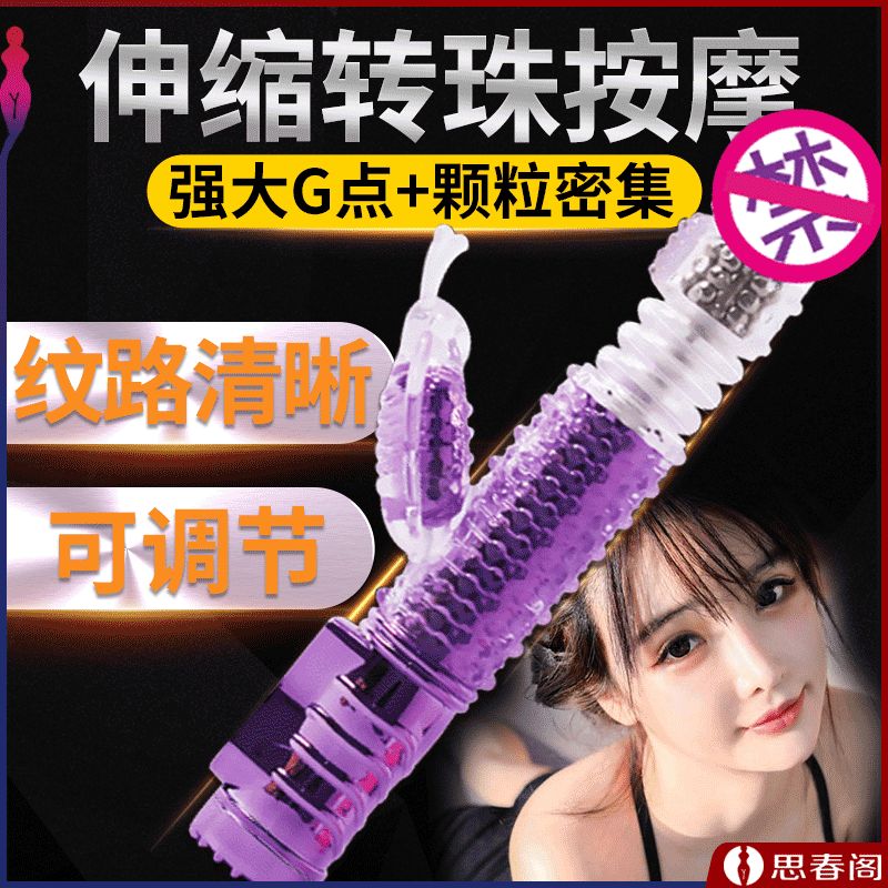 丽波LIBO招蜂引蝶伸缩转珠按摩棒多功能女用自慰器充电款_紫色