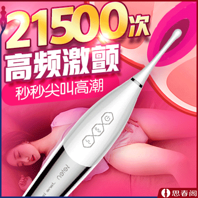 雷霆leten尖叫高频蜜豆挑逗刺激器G点按摩高频震动棒