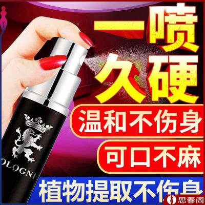 微爱古龙男性外用延时喷剂_10ml