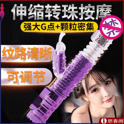 丽波LIBO招蜂引蝶伸缩转珠按摩棒多功能女用自慰器充电款_紫...