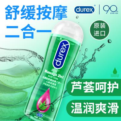 杜蕾斯舒缓按摩二合一人体润滑液_芦荟爽滑200ml