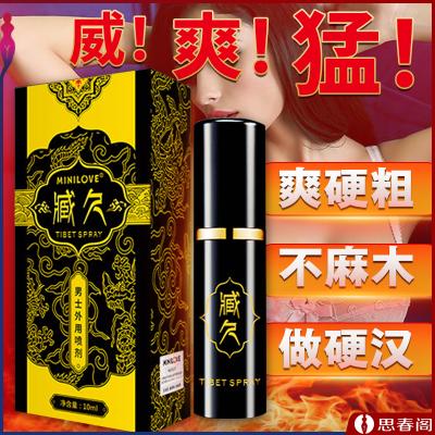 臧久黑金男性外用研时喷剂滋养持久战斗不麻木_加强款10ml