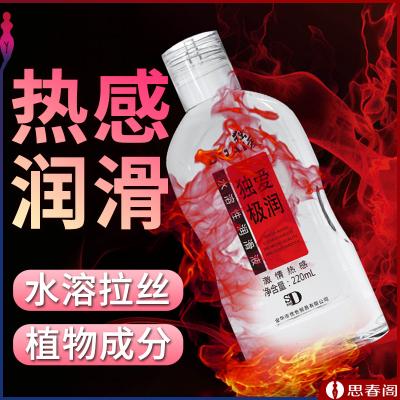 【激情热感<strong style='color:red;'>润滑</strong><strong style='color:red;'>液</strong>】极润220ML<strong style='color:red;'>润滑</strong>剂 独爱<strong style='color:red;'>润滑</strong>油水溶性<strong style='color:red;'>润滑</strong>...