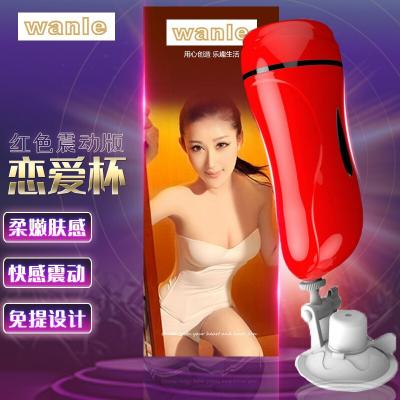 【阴肛双享杯】万乐恋爱杯红色手动飞机杯男用器具自慰器免提飞机...