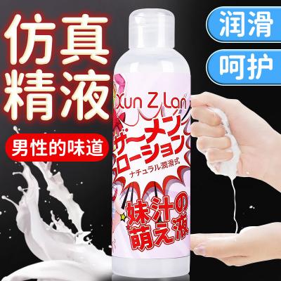 萱姿兰高度仿真精液润滑油200ml【男女可用】视频拍摄视觉冲...