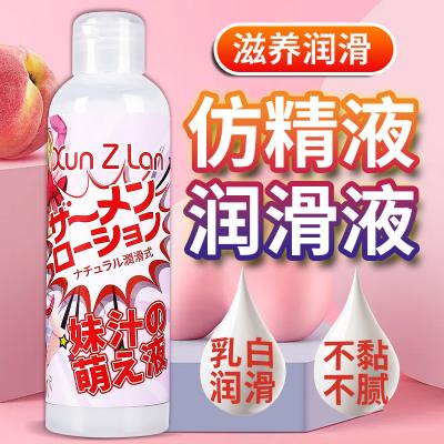 萱姿兰高度仿真精液润滑油200ml【男女可用】视频拍摄视觉冲...