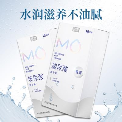 【小分子保湿套套】名流MO玻尿酸倍润10只装超滑名流<strong style='color:red;'>避孕套</strong>超...