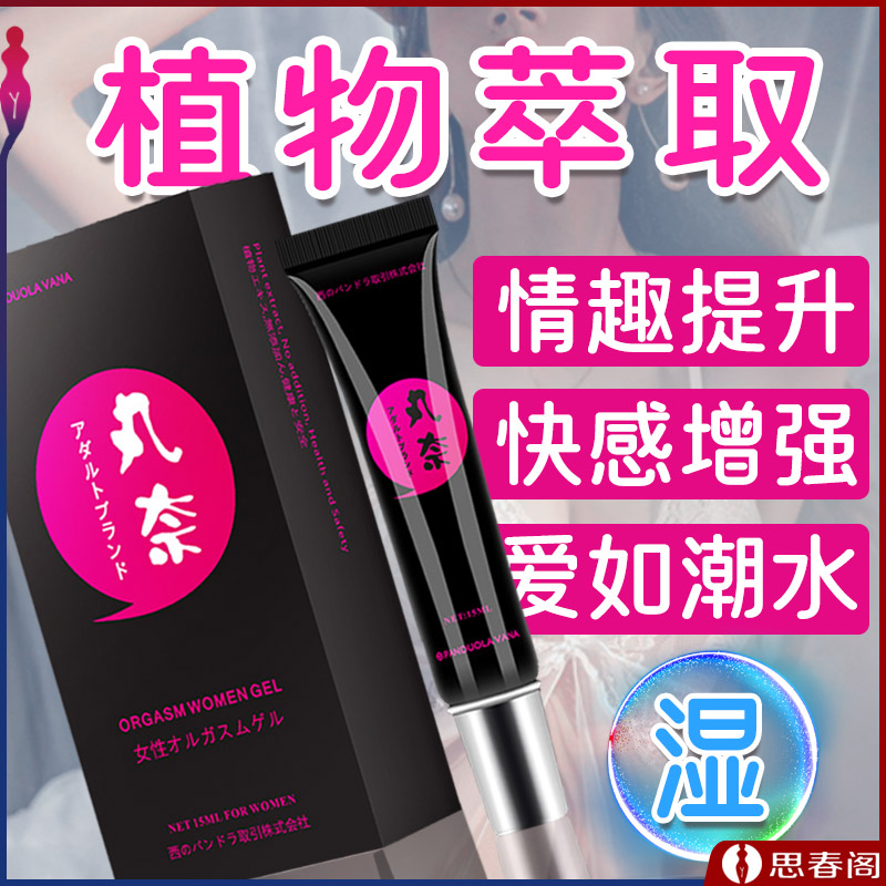 丸奈女性外用凝露快感增强液_温莎款15ml