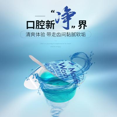 口爱后漱口水情趣用品薄荷味 成人用品